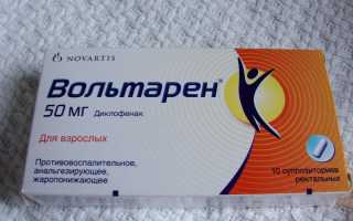 Свечи вольтарен в урологии отзывы