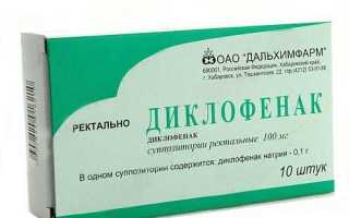 Свечи Диклофенак в гинекологии: показания и инструкция по применению