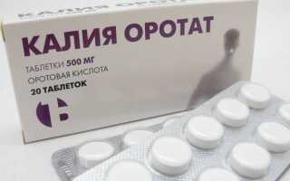 Таблетки с калием и магнием для сердца