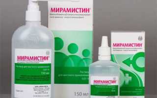 Мирамистин в урологии для детей